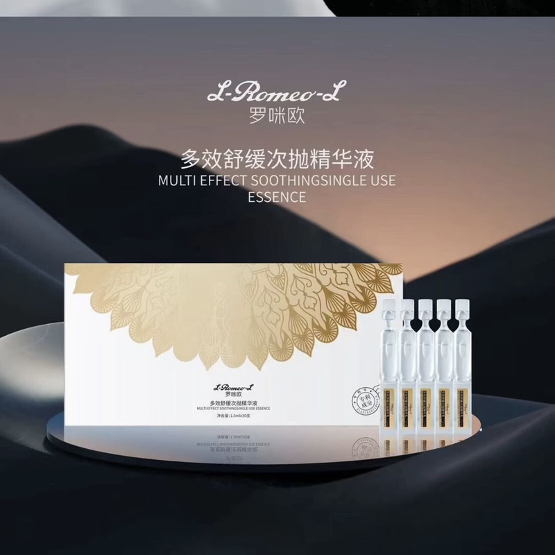 【Authentic】Romeo's New Product Launches, Giving Your Skin an Instant Polished and Radiant Look with a Natural Glow