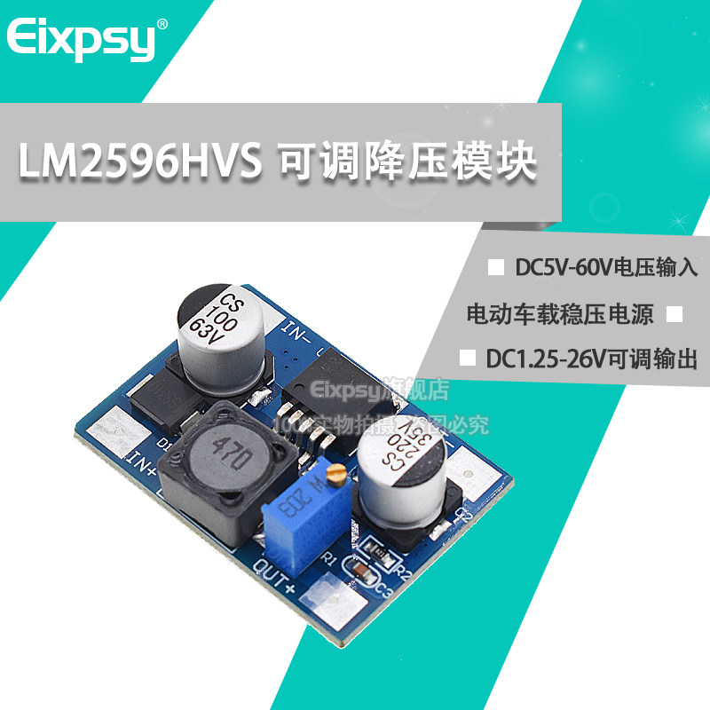 LM2596HV DC-DC 5V-60V转1.25V-26V直流可调降压稳压电源模块板
