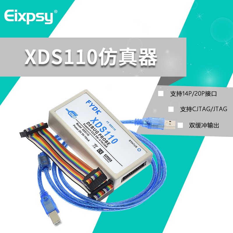 全新XDS100升级MSP432串口编程调试仿真器烧录器全功能板企业版