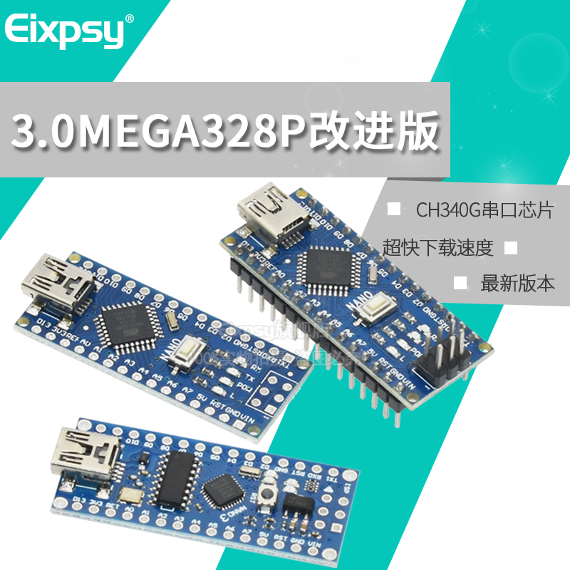 Nano V3.0新版 CH340G 改进板 Atmega328P开发板 USB转TTL