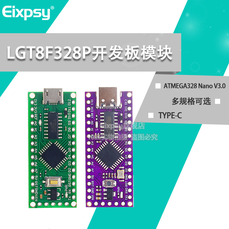 LGT8F328P LQFP32 MiniEVB模块开发板 替代ATMEGA328 Nano V3.0