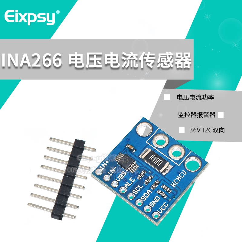 CJMCU-226 INA226 电压 电流功率 监控器 报警功能 36V 双向 I2C