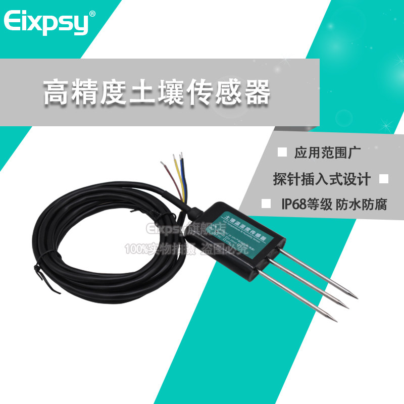 土壤PH值检测仪高精度温湿度氮磷钾养分测试EC值农业用分析仪
