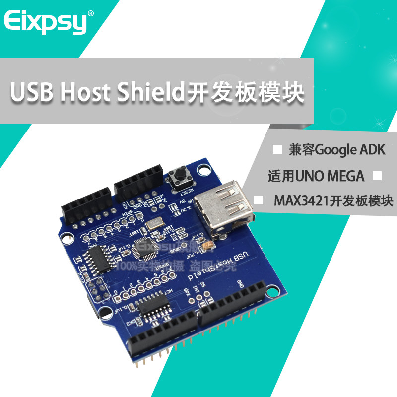 Eixpsy USB Host Shield兼容Google Android ADK支持UNO MEGA