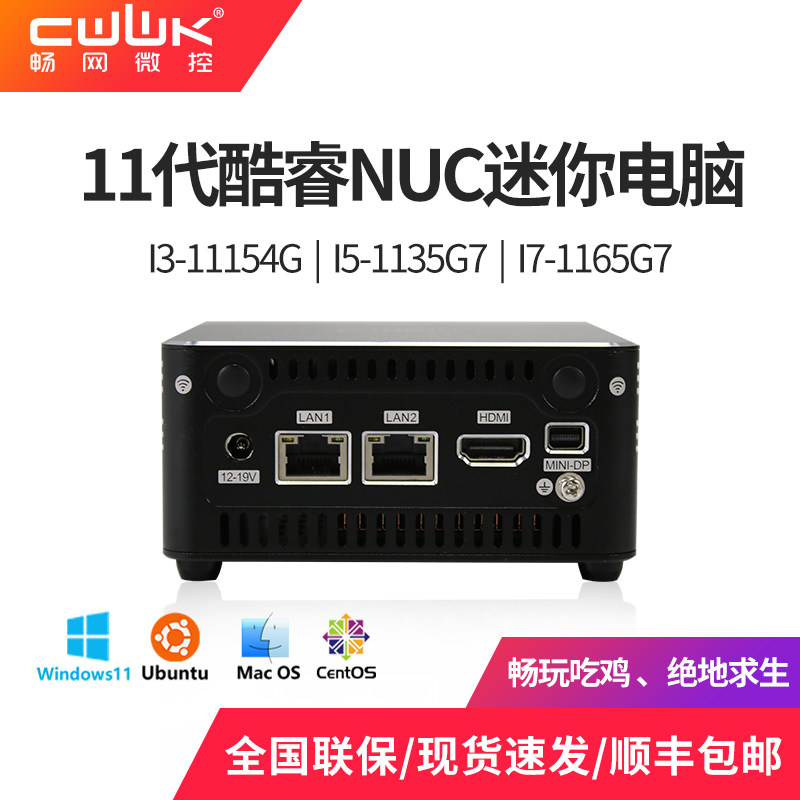 IntelIntelNUC Host 11 Generation Cool Rui I5 I7 Mini Host Microcomputer Home Office MiniPC