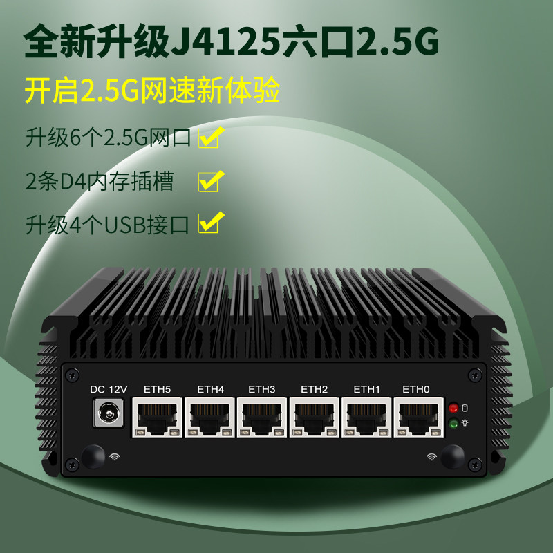 J4125 Soft Routing Six Internet Interface 2 5G Network Card Dual Memory Slot 4 USB 1 RS232 Serial Port Love Fast