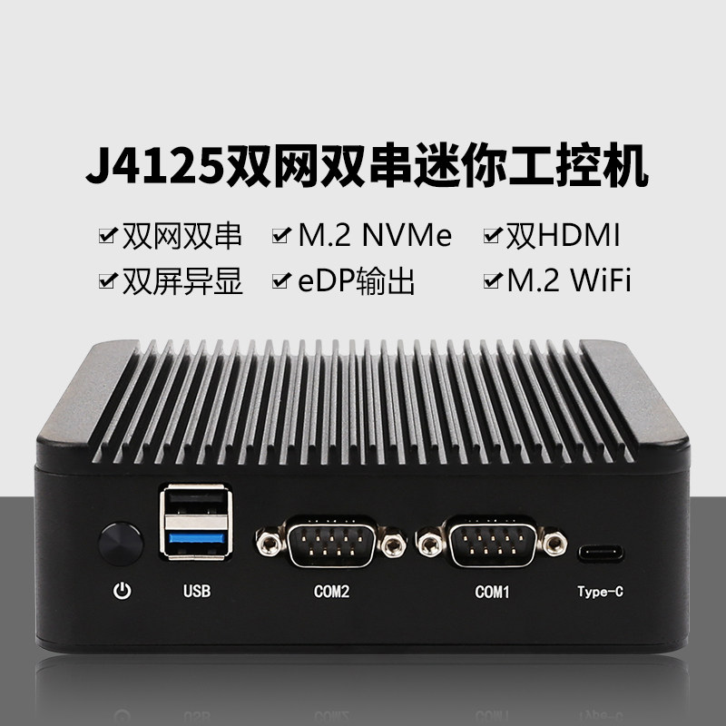 Mini host J4125 dual network double string soft routing i7 4500U embedded industrial computer home industrial computer