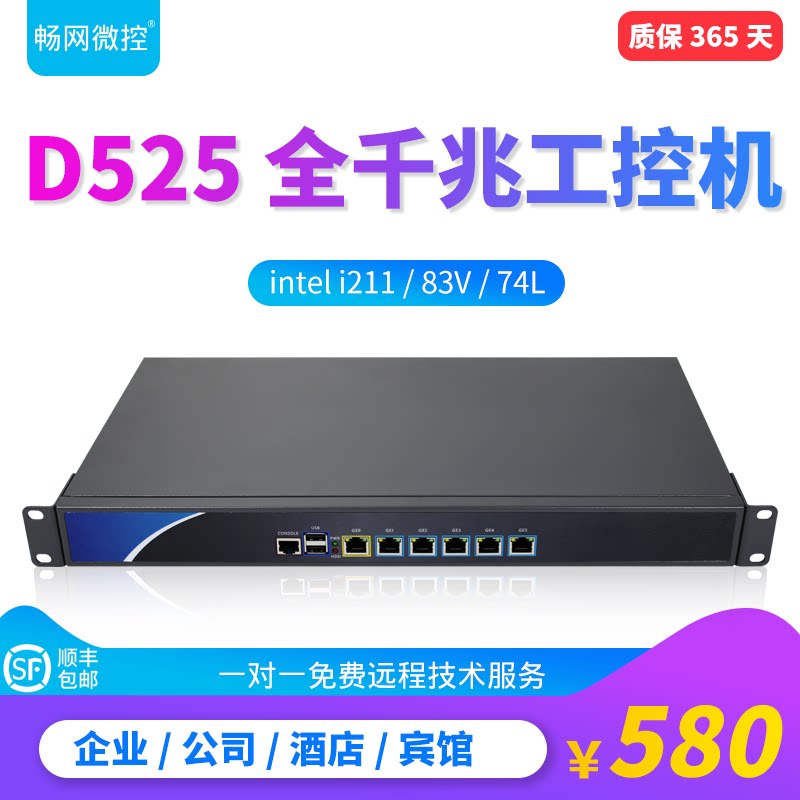 D525 AFP Route GMC 66 network interface ikuai enterprise dispatch network AC management ROS firewall