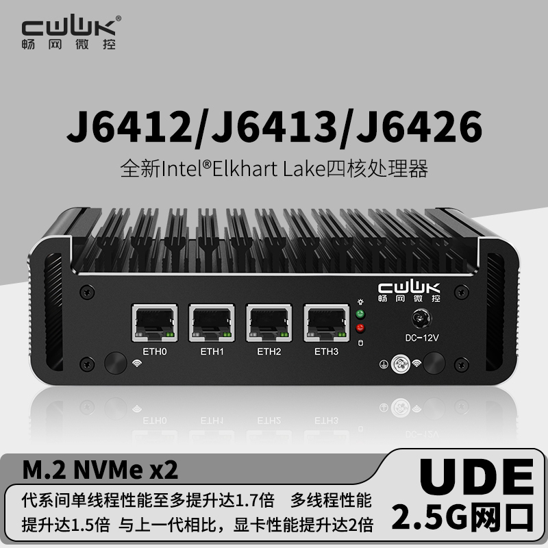 Changwang Micro-Control Elite Edition J6412/J6413 Mini Host 2.5g Quad Network Port Soft Router Aikai