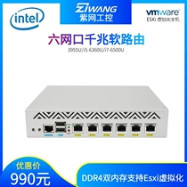 3955U 3955U 6360U 6500U 6500U Router Love Fast one thousand trillion Enterprise Office Router Dual System Live