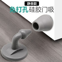 Door suction silicone punch-free door stopper Anti-collision bathroom toilet door bumper room door rear mute household wall suction door stopper