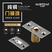 Woding door bumper buckle invisible spring touch bead lock room door touch bead door bumper strong pure copper hotel top bead