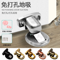 Woding door suction punch-free invisible suction room door strong magnetic suction door stopper door stopper nail-free anti-collision door bumper suction door device