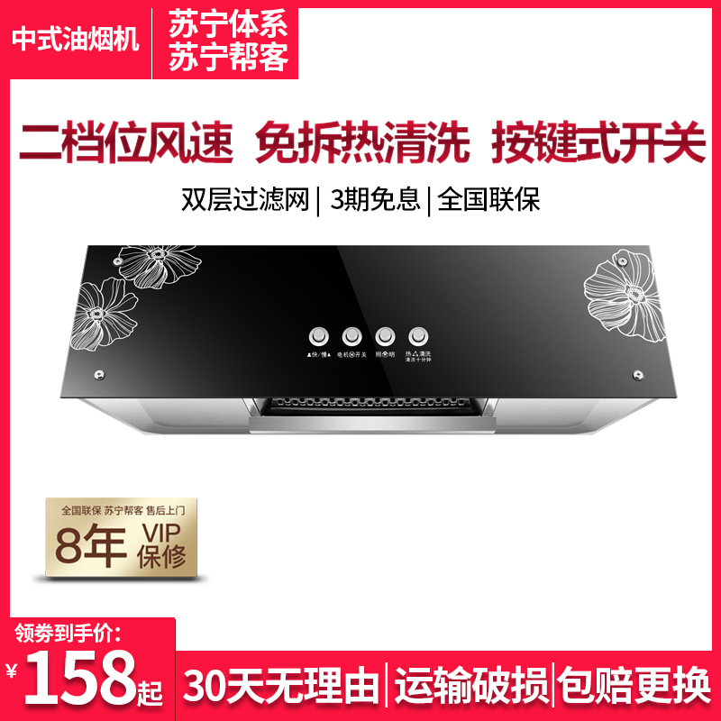Home Range Hood Chinese Kitchen Extractor Hood Small Top Suction Type off Old Fashioned Range Hood Automatic Cleaning