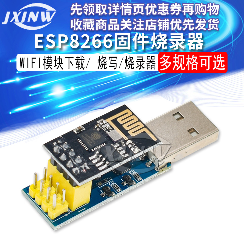 ESP8266 ESP01 01S Wireless WIFI Module Downloader Burner Burner Burner ESP LINK Debugging