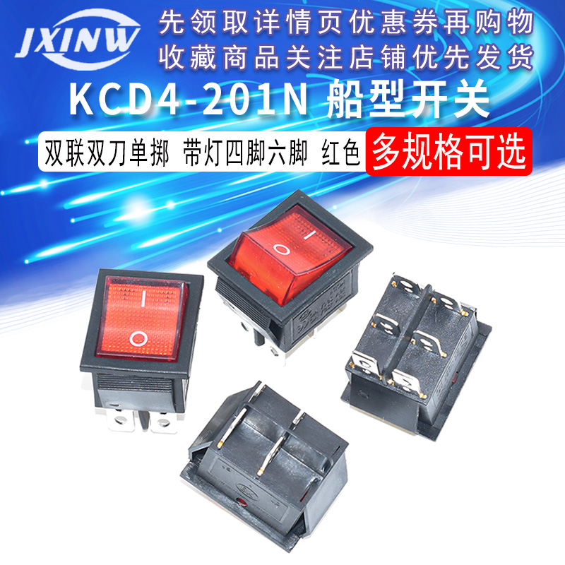 KCD4-201N 202 rocker switch 16A 250VAC double double pole single throw with light four feet six feet