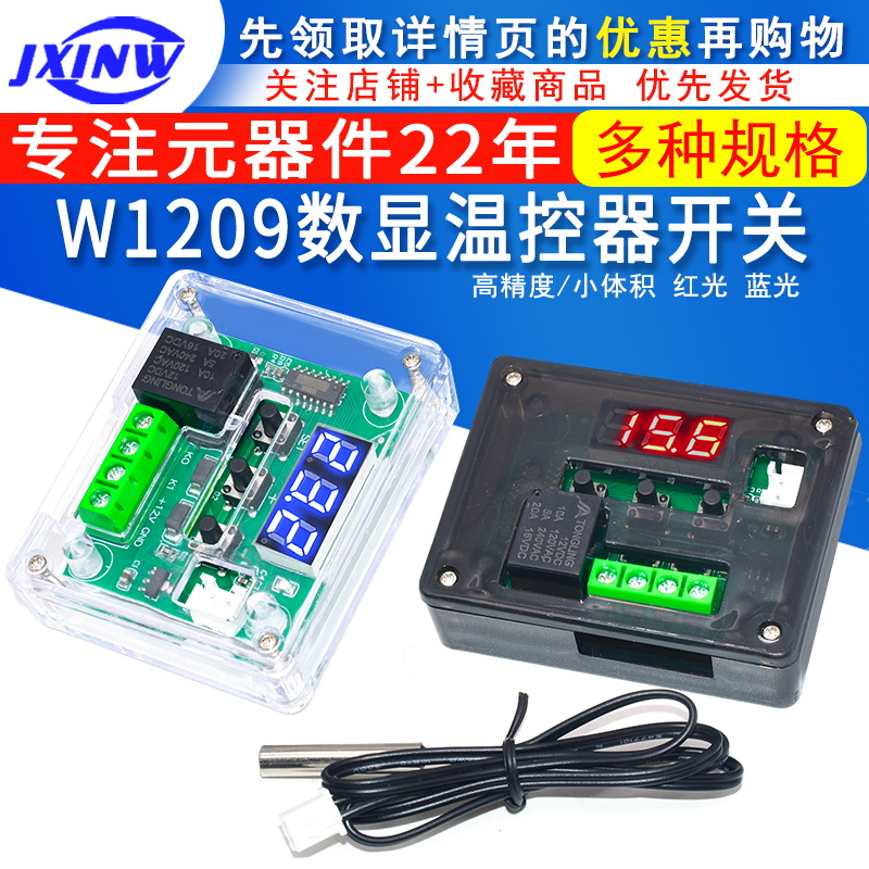 W1209 Digital Display Thermostat High-Precision Temperature Controller Temperature Control Switch Micro Temperature Control Board Red Light Blue Light