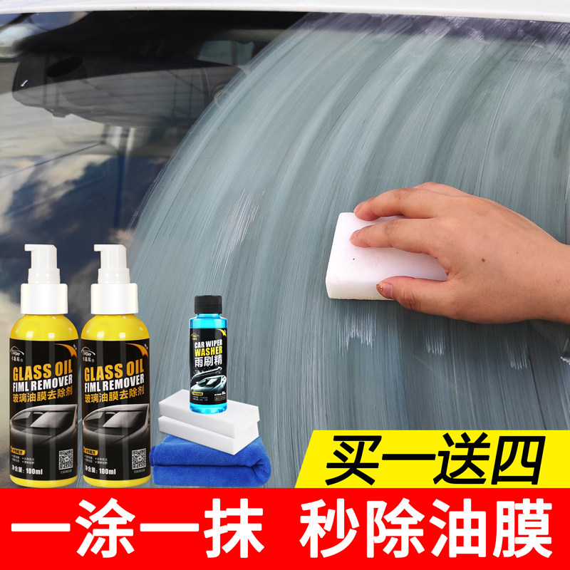 Oil film remover cleaner cleaning car windshield cleaning car front oil dirt dirt dirt