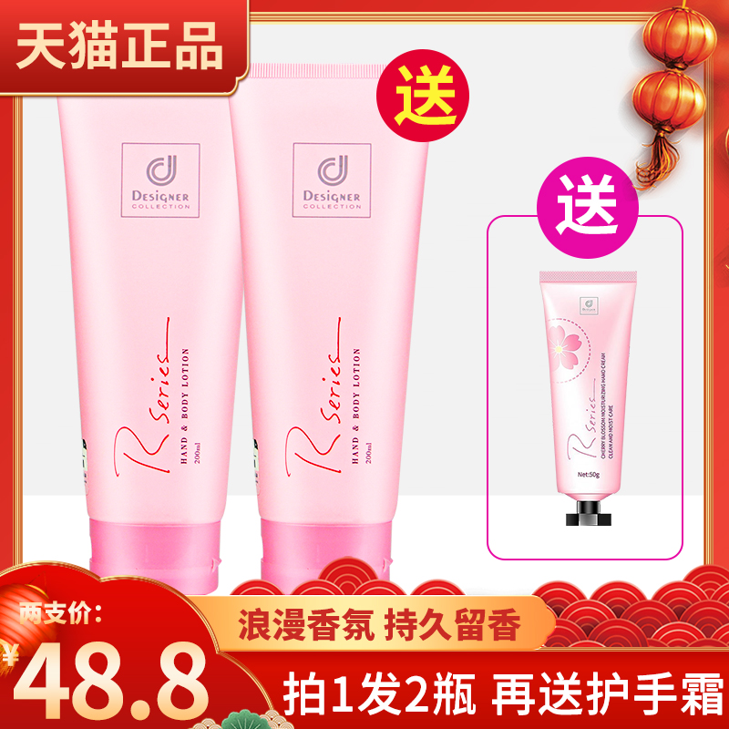 Kosewey Romantic Body Milk Official Lady Perfume Lasting scent moisturizing and moisturizing nourishing body