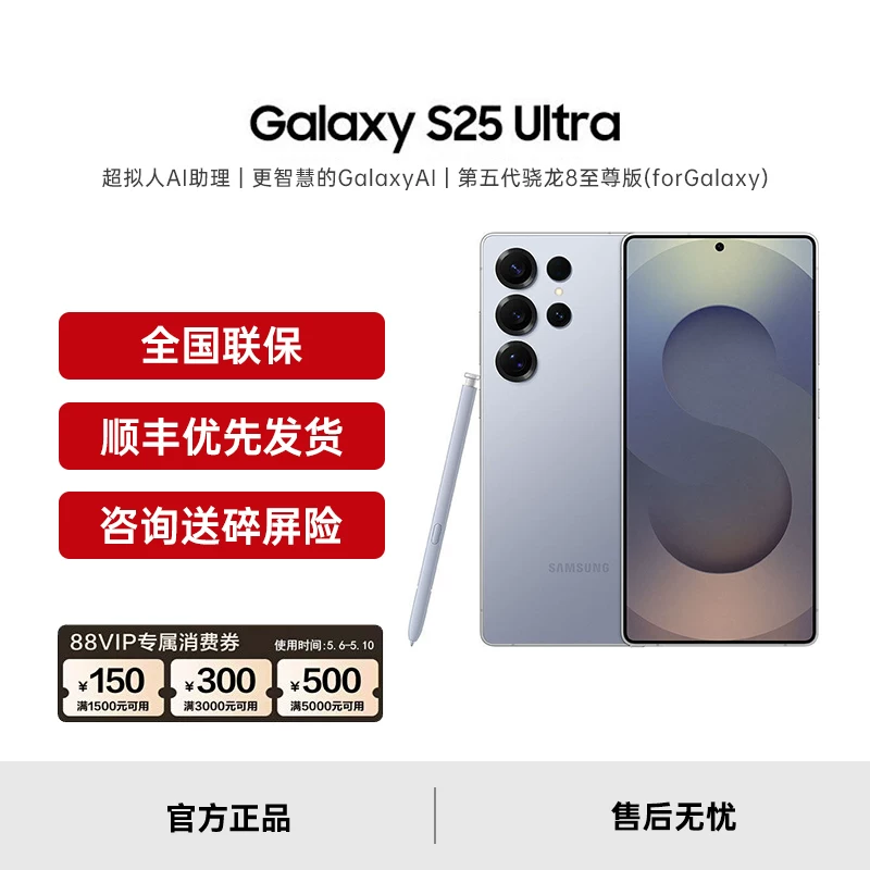 Поддержка цифровых купонов для бытовой техники + приоритет выдачи SF] Samsung/Samsung Galaxy S25 Ultra новый Snapdragon 8 Extreme Edition мобильный телефон официальный флагманский магазин Samsung