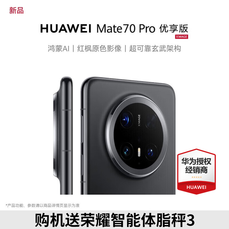 【新製品発表+順豊速現物配送】Huawei/Huawei Mate 70 Pro Premium Edition携帯電話Hongmeng公式フラッグシップ公式サイト正規品Huawei meta70 proシリーズの先駆者