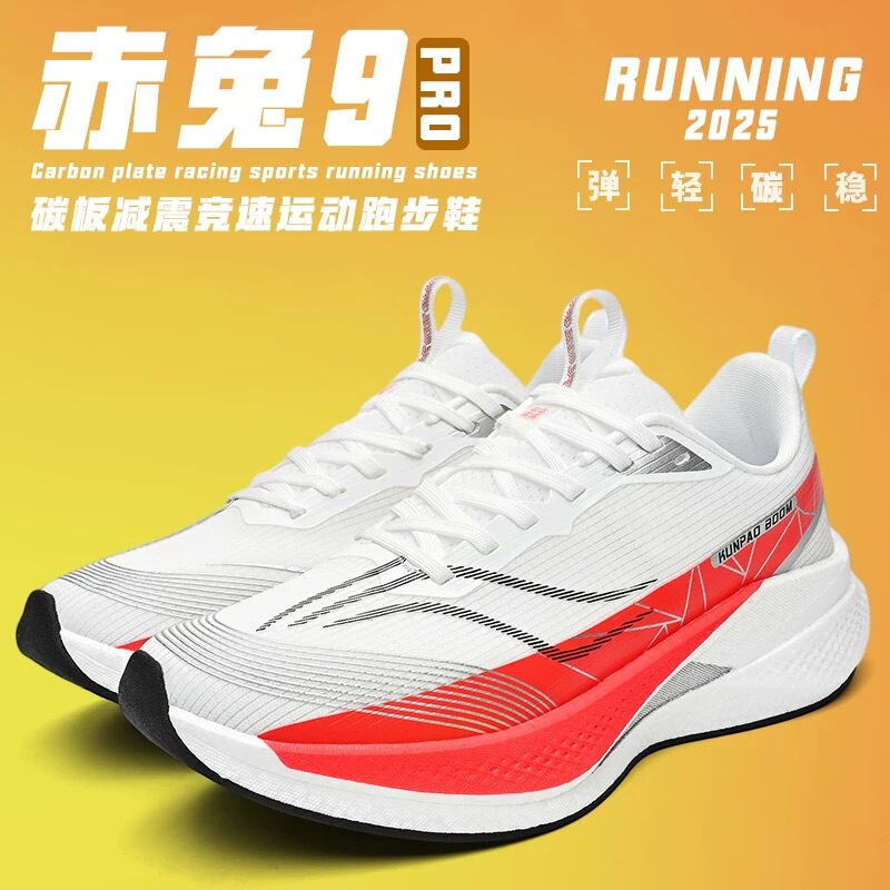 Chitu 9Pro Running Shoes, Year of the Horse Limited Edition, Summer Mesh Breathable Shock-Absorbing Racing Running Shoes for Older Children, Teenagers, and Students