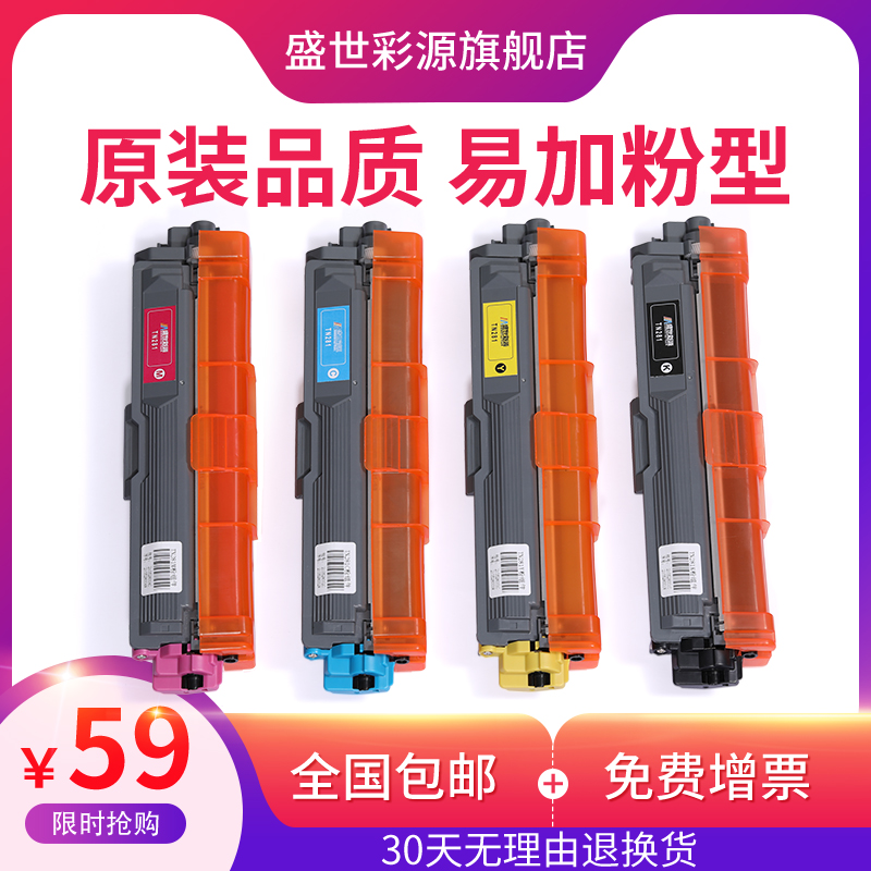 Suitable for brother HL3150 powder box TN281 DCP 9020 9140 mfc-9340cdw CDN HL 3150 3170