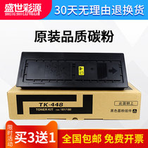 Shengshi Caiyuan Suitable for Kyocera TK-448 458 toner cartridge KM 180 181 220 221 copier toner toner cartridge original quality