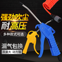 Vehicle-mounted dust blowing gun powerful dust blowing gun high-pressure blowing air pump air compressor extended air gun set dust blowing gun