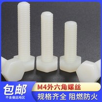 Plastic screw nut combination Nylon screw m4 outer hexagon screw length 10mm white insulation flame retardant fireproof