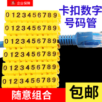 Line label code tube Digital electrical wire code mark Pipe network cable number identification Snap-on label sleeve