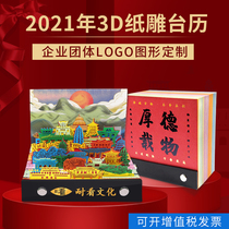 Paper carving calendar 2021 desk calendar creative desktop three-dimensional Chinese style enterprise customized mini 2020 ox year ox custom cute hand tear Time courtesy ins Wind 3D Temple Calendar Calendar Calendar
