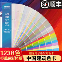 China construction color card National Standard GB T18922-2008GSB standard sample paint paint color card sample floor construction site wall National Standard thousand color with color card
