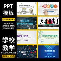 Training schools educational institutions enrollment programs book activities implementation publicity planning marketing strategies promotion and continuation of academic affairs teaching performance operation manual PPT material management materials