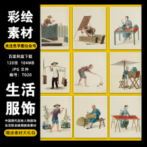 Color word map-Chinese Qing Dynasty painted character costume life professional illustration material color high-definition picture background picture case retro style ancient art ps decoration material Template Designer