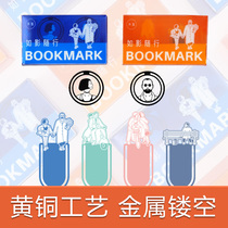 Creative Bookmarks Metal Personality Literary Men and Women Birthday Gifts Exquisite Cultural Creative Cute ins Wind Couple Mini High-end Exquisite Gift Boxed Cartoon Simple diy Primary School Brass Bookmark Customization