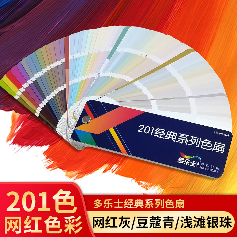 Gain Milk Glue Paint Color Card Sample 201 Color Fan Color color matching color card 2021 International standard Paint Color color Paint Color-based Waterborne Wood Lacquered White Camel CP5 Color Carbene Show Book