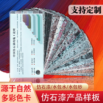 China imitation stone paint color card exhibition book international National Standard GB T National Standard 50 color color matching color card model building outdoor wall paint paint water bag sand colorful paint display board