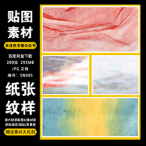 Indoor wallpaper background map pattern map] texture material map colorful fusion watercolor wallpaper map paper texture material 3D indoor modeling wall wallpaper map material