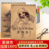 Sketch book 8K sketching paper a4 sketching book 16k art student special drawing book hand drawing book student watercolor paper drawing lead painting paper children graffiti marker painting book blank book
