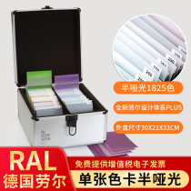 Raul ral color chip D6 chromatography cartridge designer yang ban ka single Swatch international standard color album building paint plastic sheet printing color standards color color chart display box