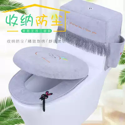 Ninghui toilet cushion net celebrity three-piece universal dust-proof storage toilet cover cover toilet mat household waterproof