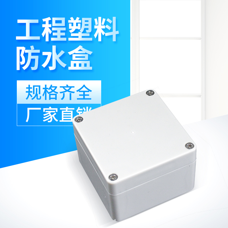 F25 83*81*55 Waterproof junction box Glue filling waterproof junction box Outdoor street lamp buried