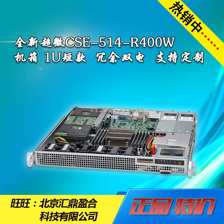 New ultramicro CSE-514-R400W 1U rack-rack short server host shell redundant power support customized