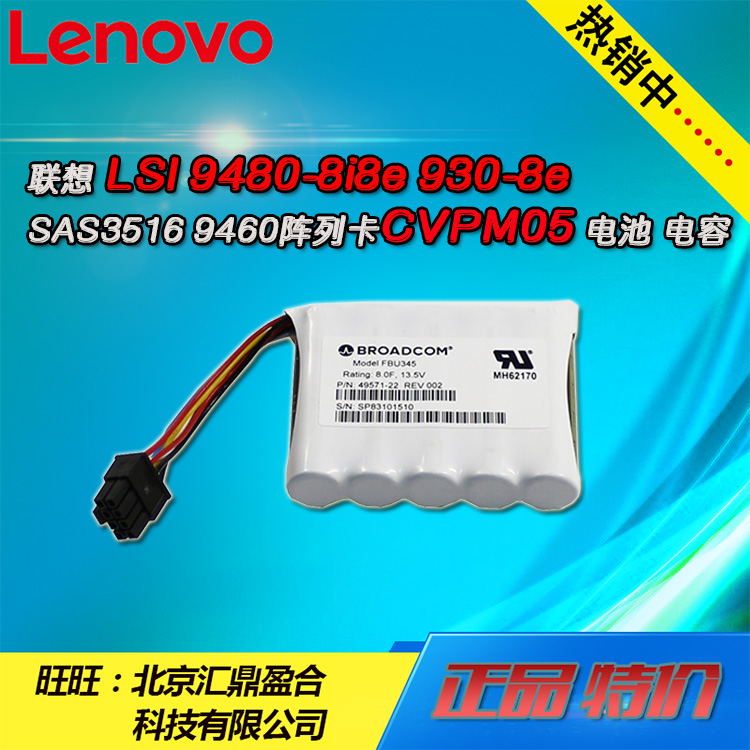 Lenovo LSI 9480-8i8e 930-8e SAS3516 9460 array card CVPM05 battery capacitor