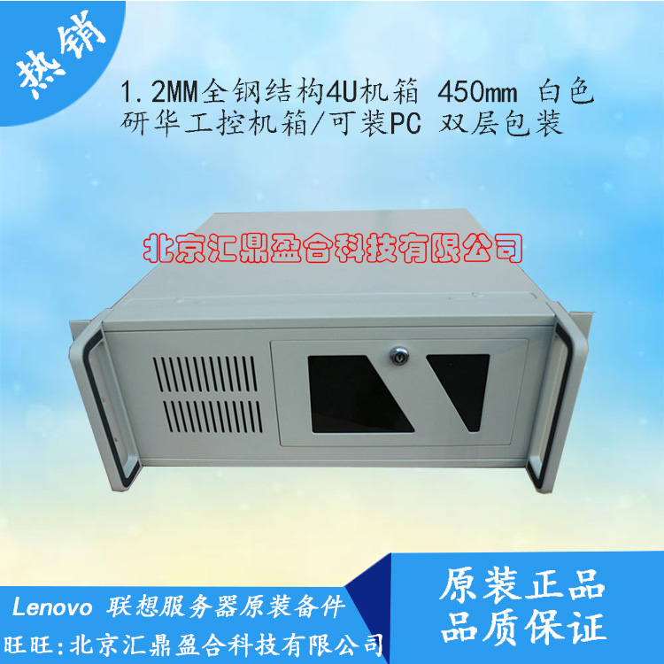 1 2MM full steel structure 4U host housing 450mm white simulation of China industrial control chassis can be packaged with PC double layer