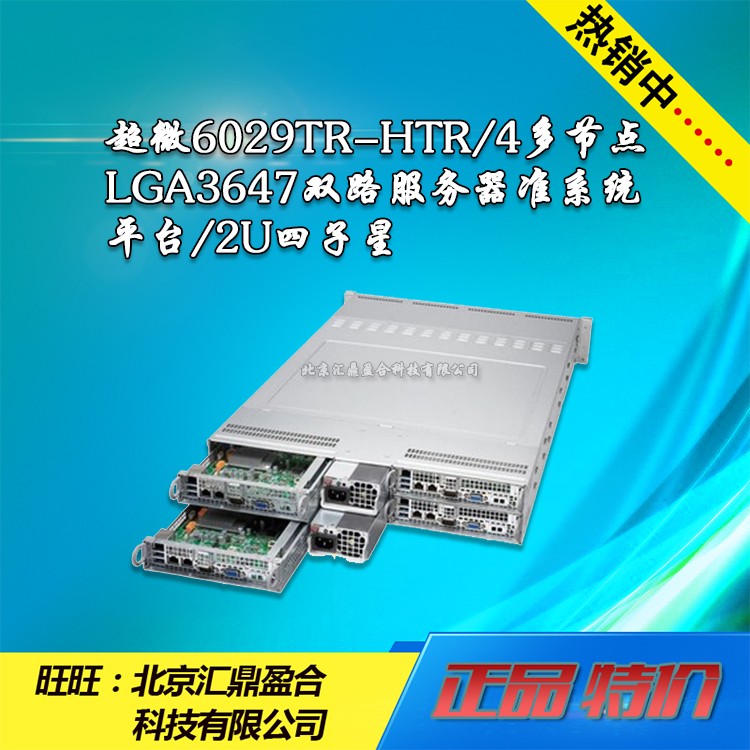 Ultra-micro 6029TR-HTR four-node LGA3647 dual-path rack server quasi-system platform