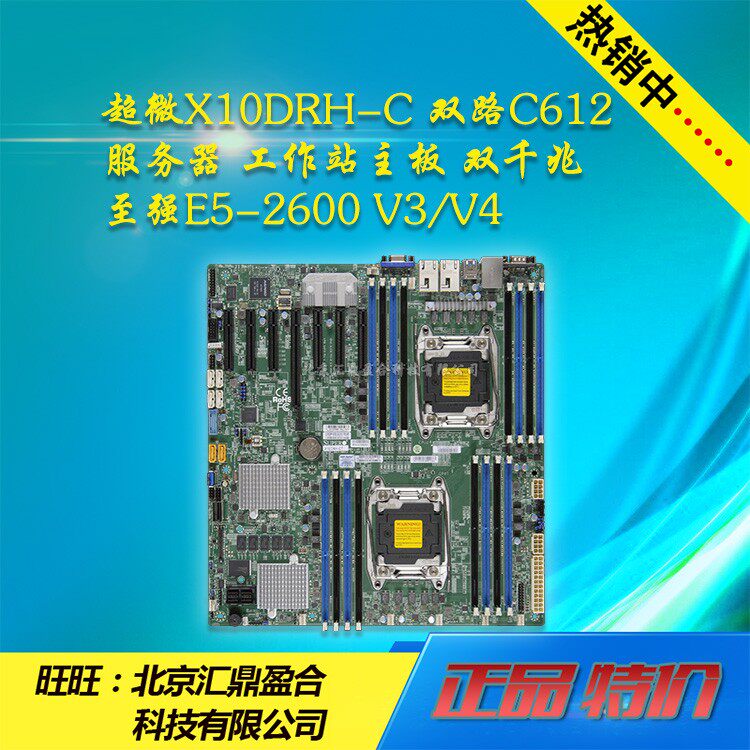 New Supermicro X10DRH-C motherboard dual-way C612 chipset server motherboard dual-port Gigabit network card