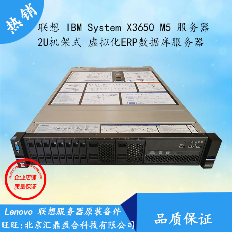 Lenovo IBM System X3650 M5 2U Rack Server Dual 2011-pin E5-2620V4