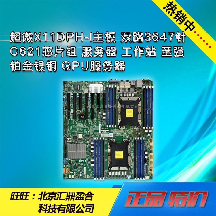 Ultra-micro X11DPH-I two-way 3647-pin C621 chipset motherboard server workstation Xeon platinum